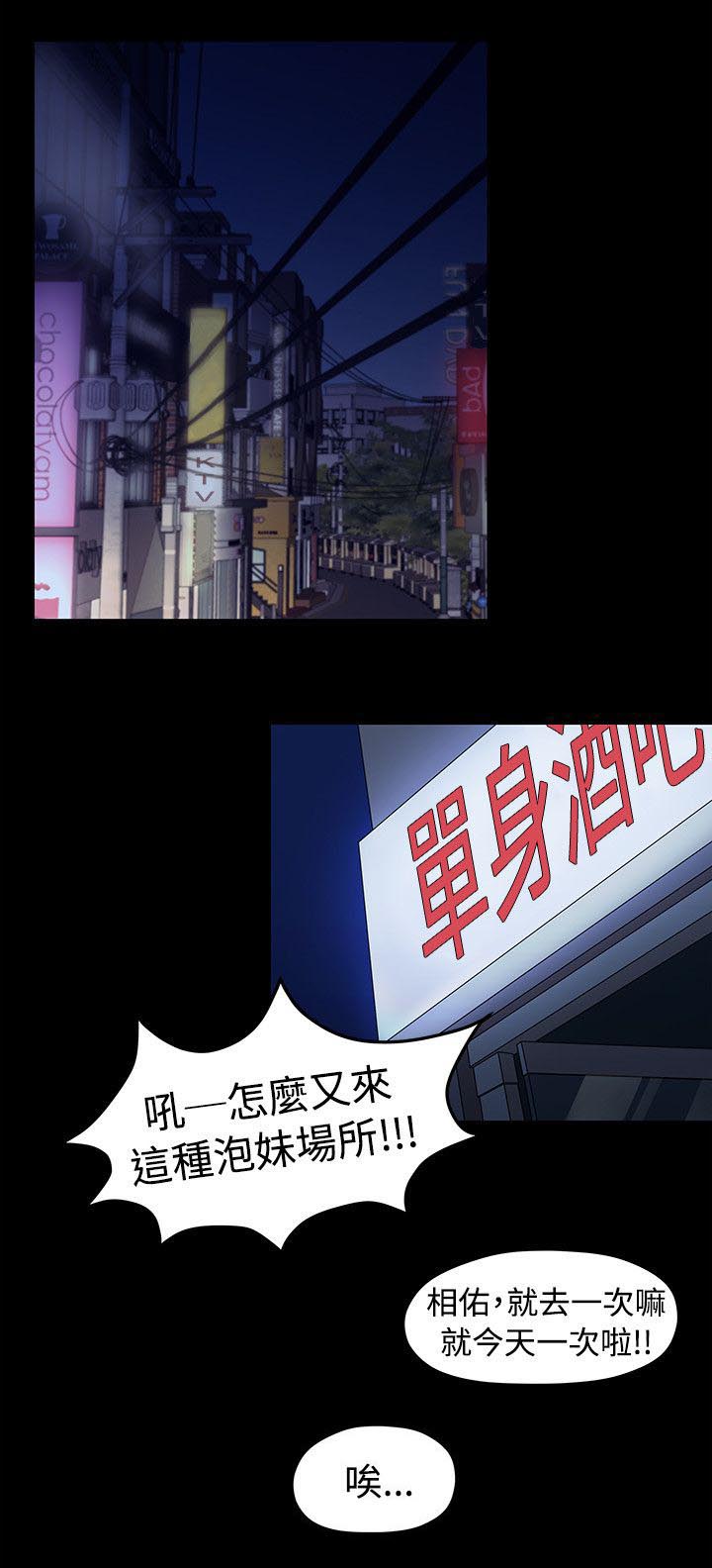 第10章：那一句安慰9