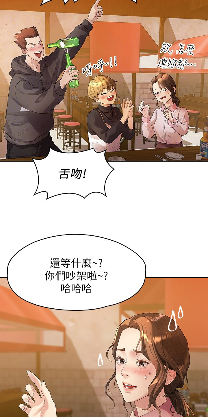 第82章：我们分手了11