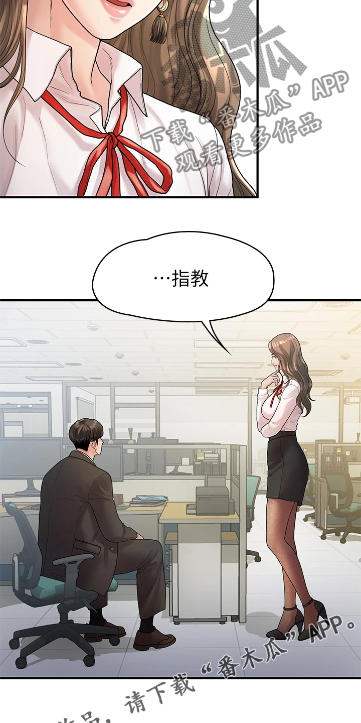 第100章：【完结】重新生活20