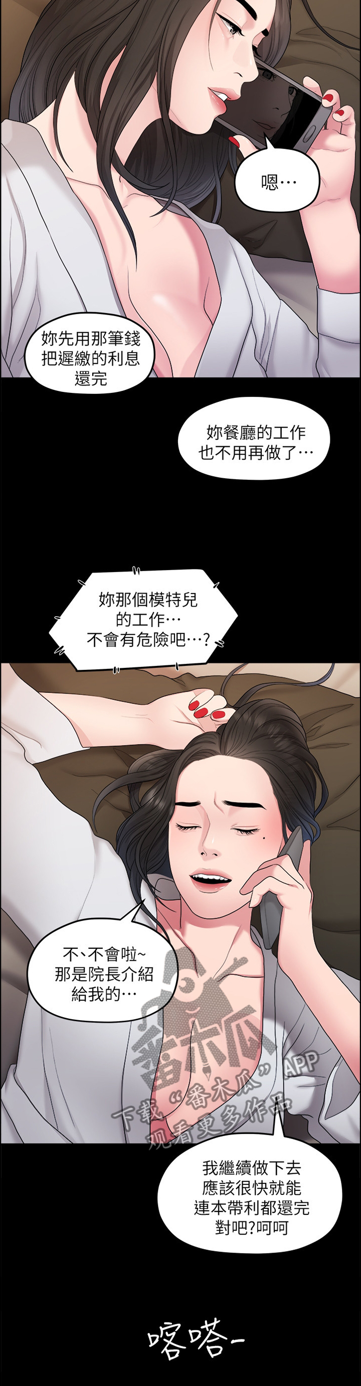 第71章：那一晚4