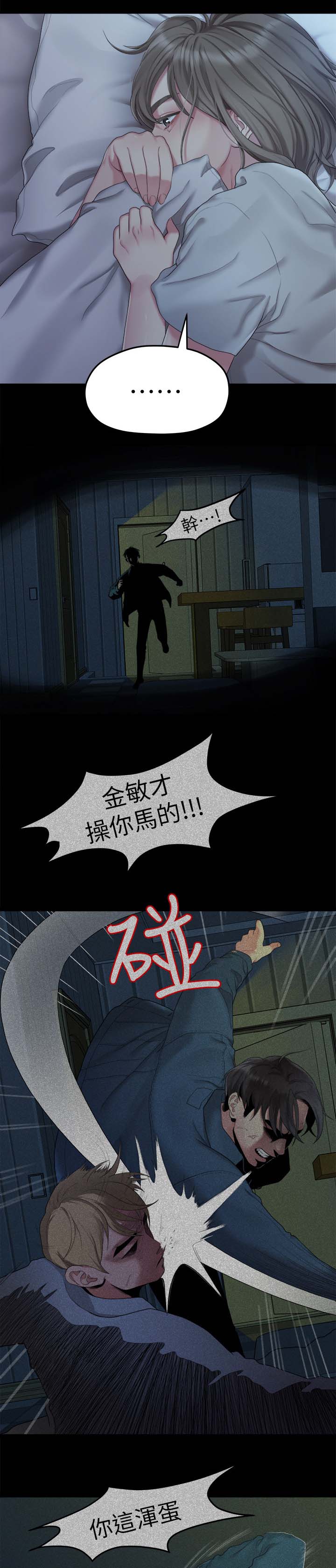第45章：恐惧2