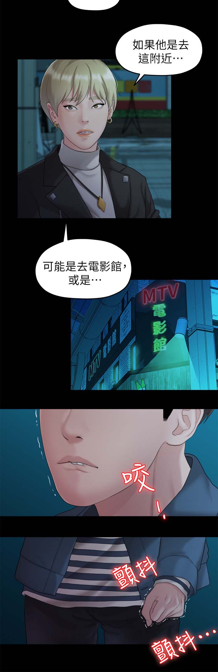 第41章：强迫6