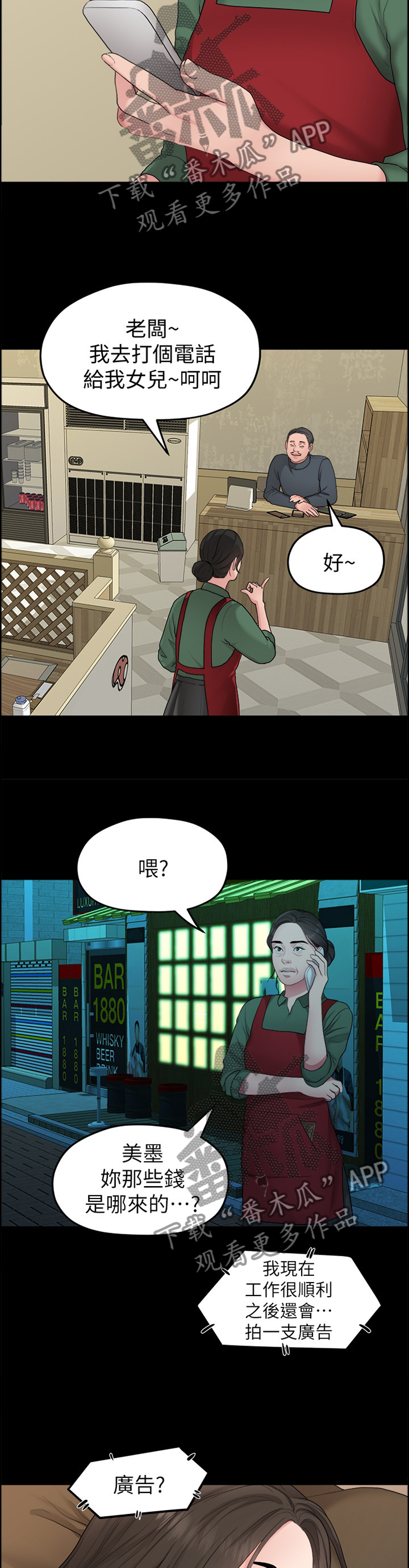 第71章：那一晚3