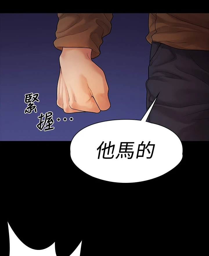 第94章：一群畜生20