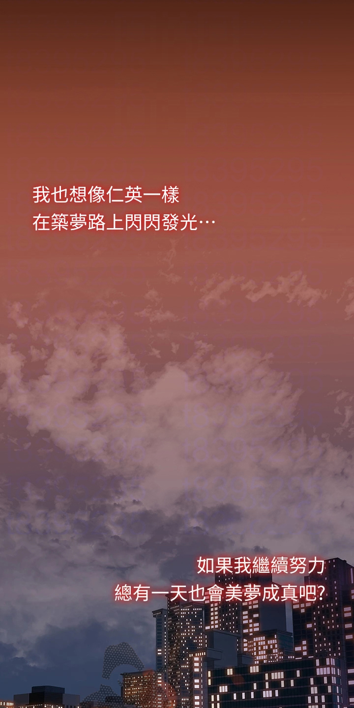 第89章：落魄面试15