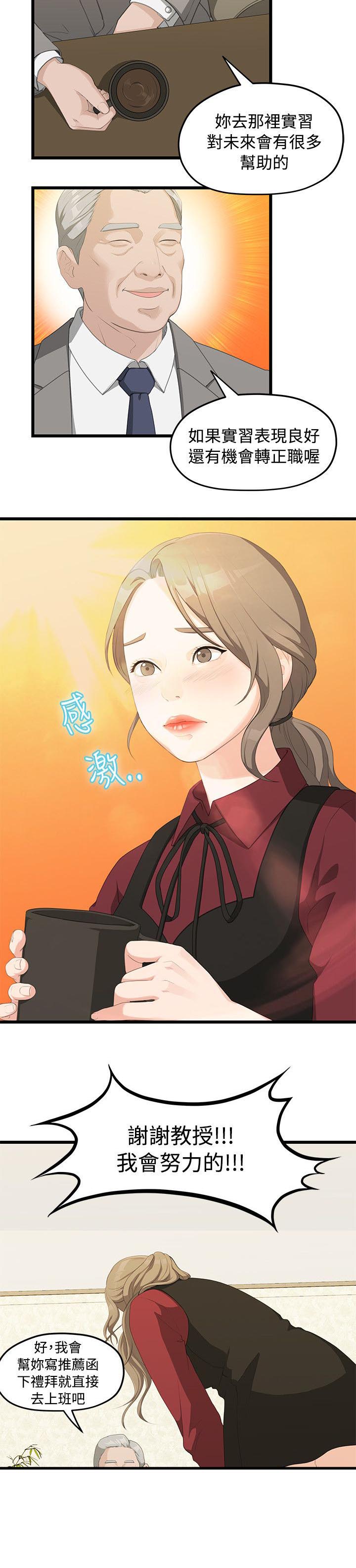 第3章：裂痕4
