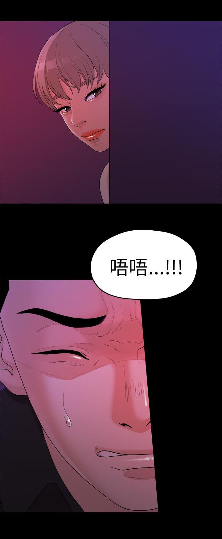 第30章：被看到了5
