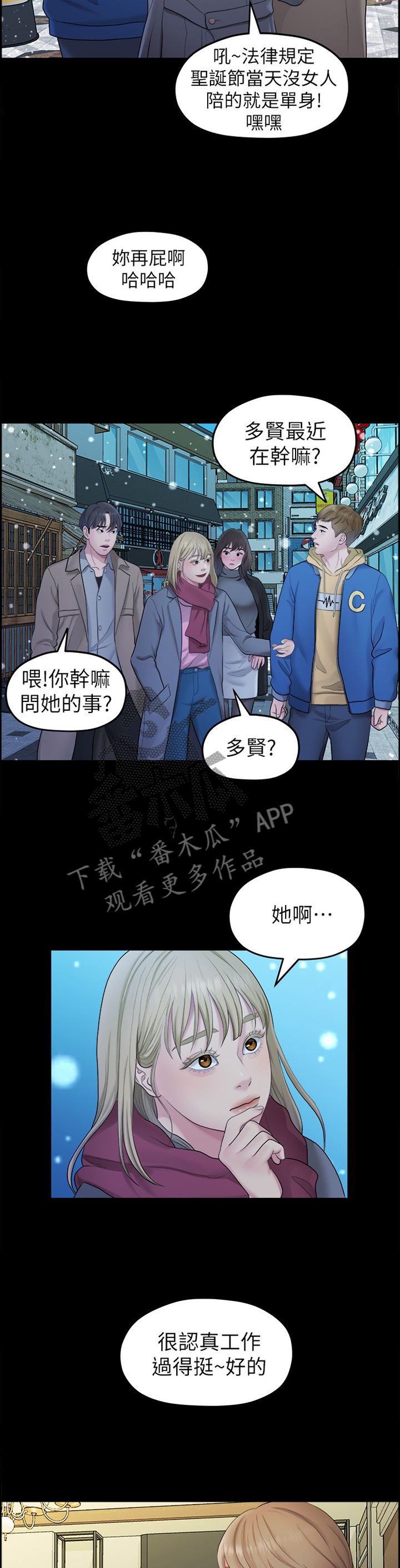第77章：圣诞快乐3