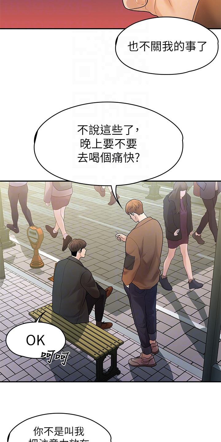 第91章：偶然遇见18