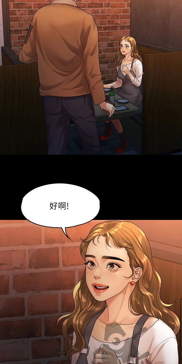第92章：寻欢作乐15