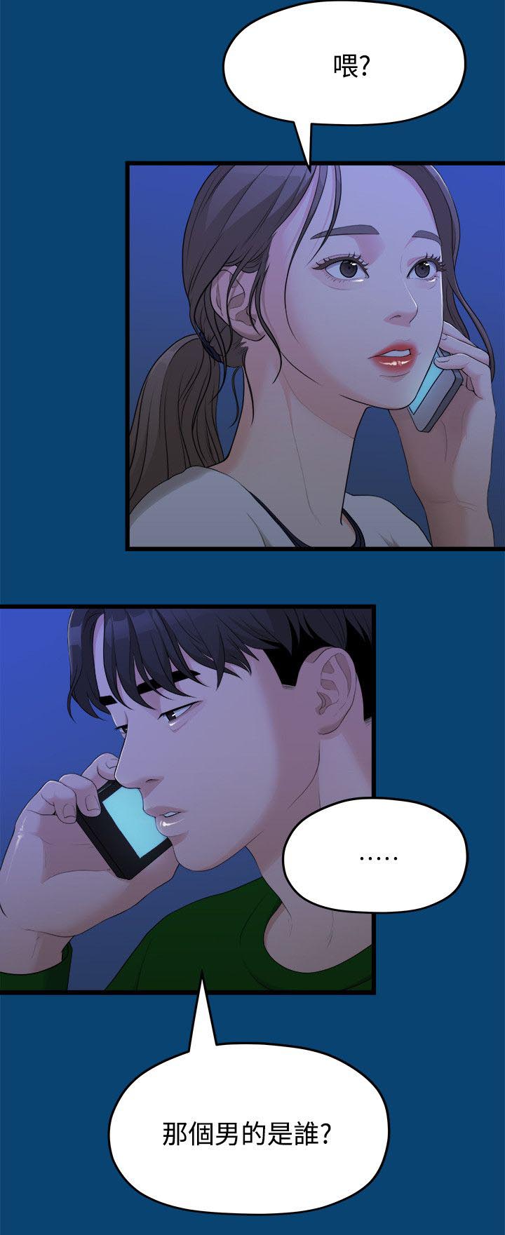 第25章：越来越远的距离1