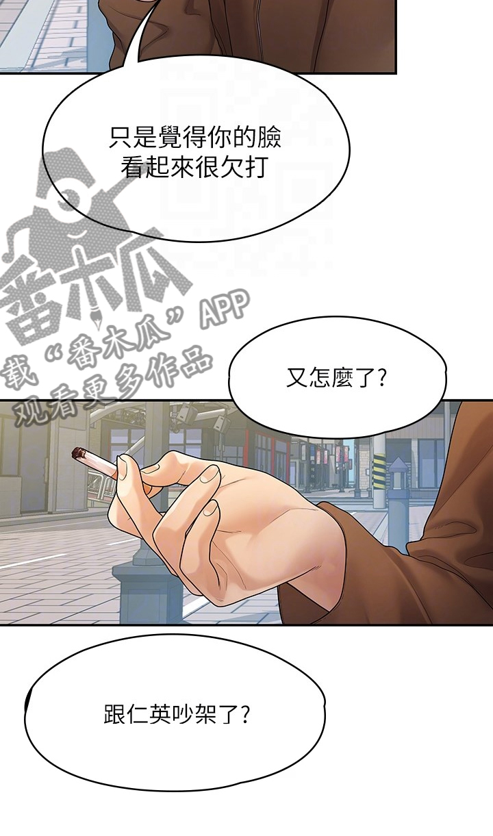 第91章：偶然遇见10