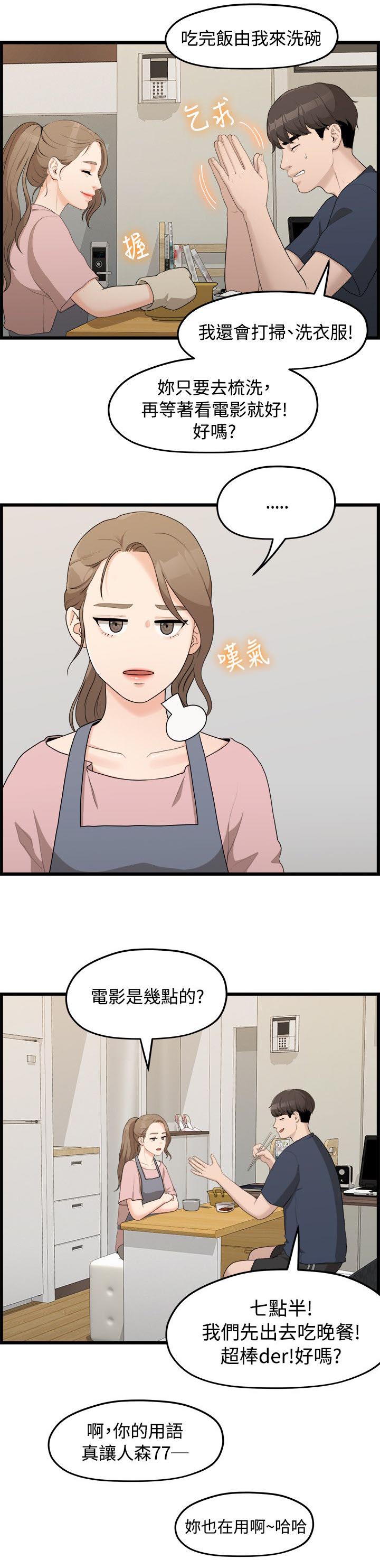 第13章：逼问8