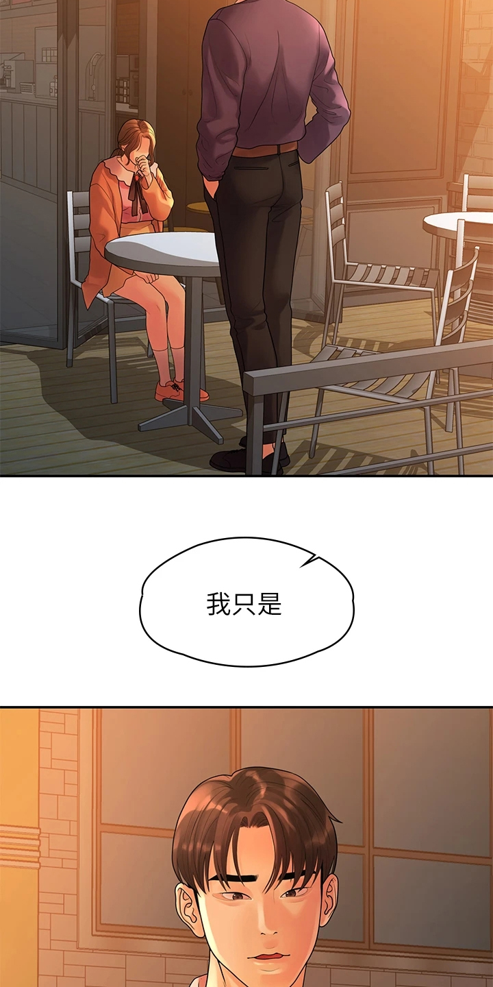 第98章：我们走得太遥远11