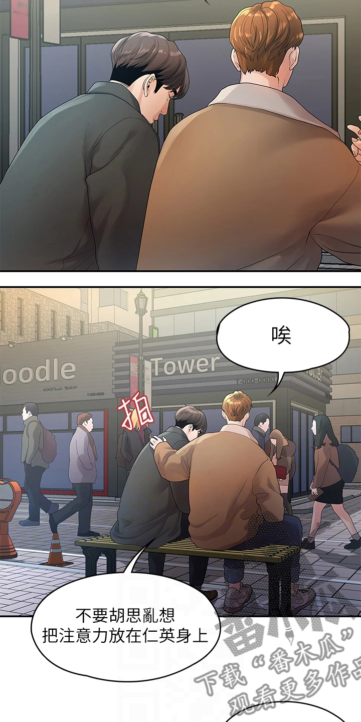 第91章：偶然遇见14