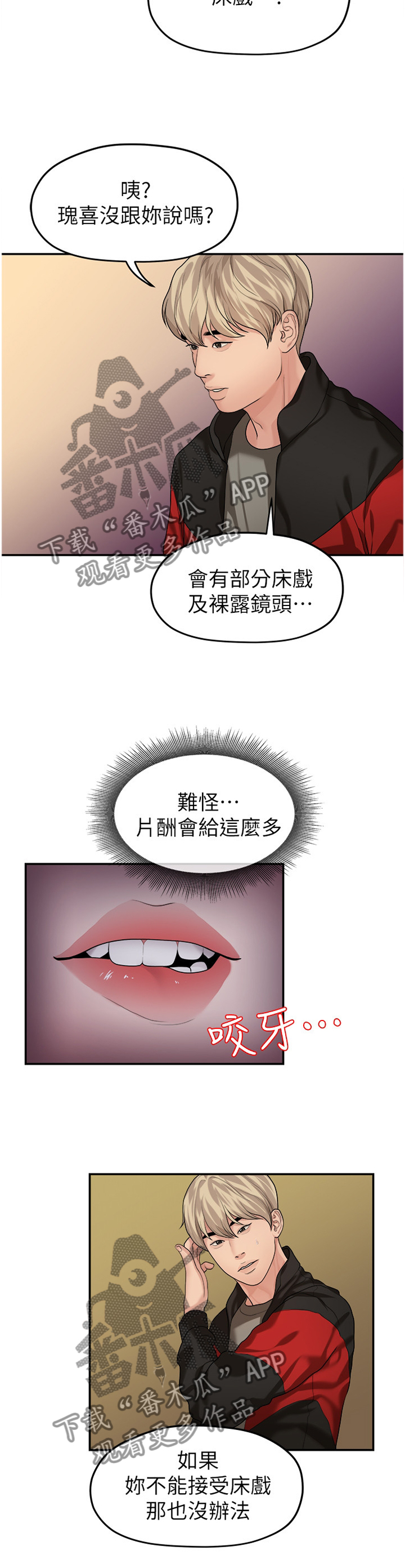 第79章：游刃有余4