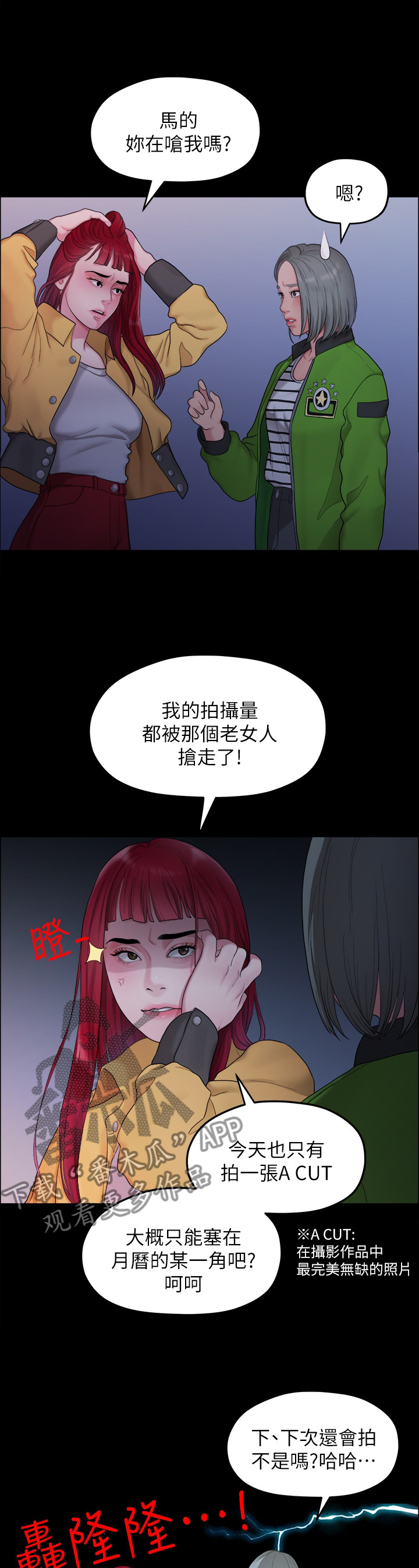 第69章：目击3
