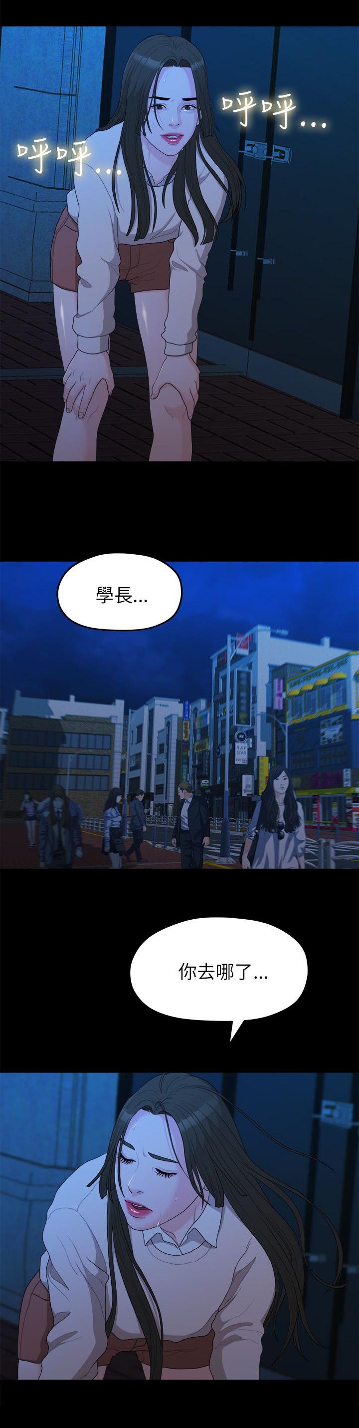 第29章：夜店12