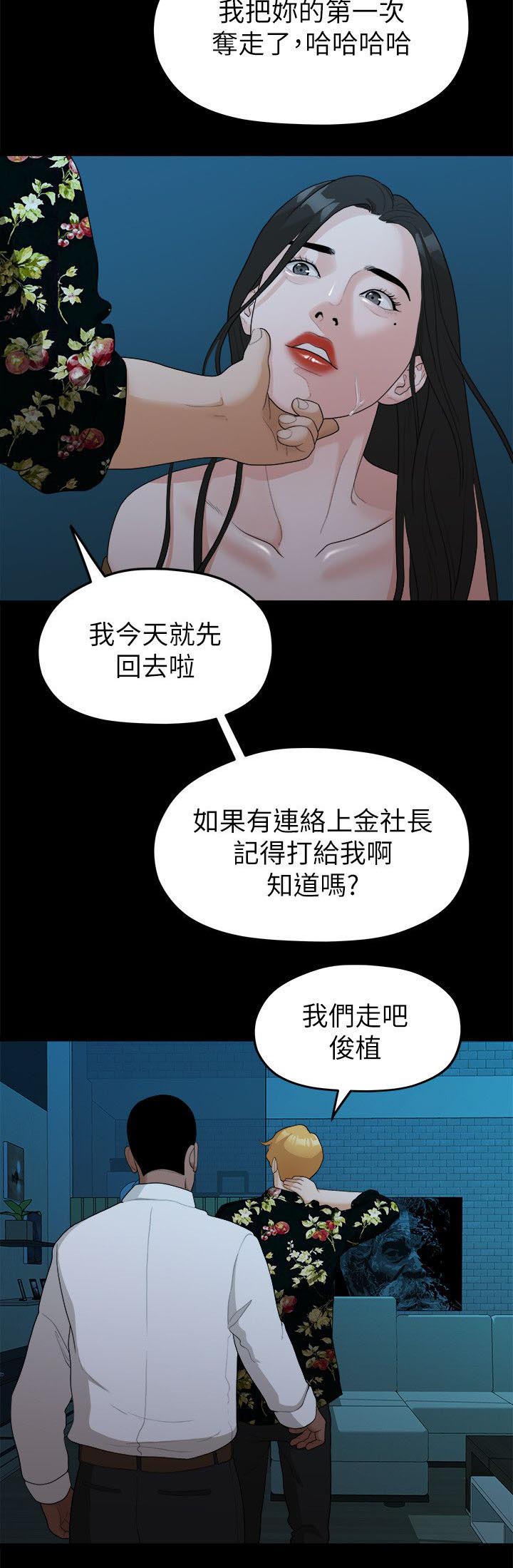 第33章：失贞17