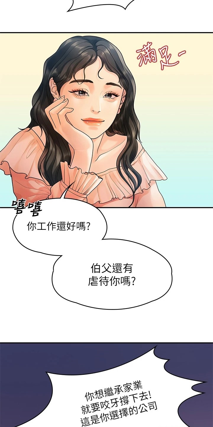 第99章：猜不到的命运3