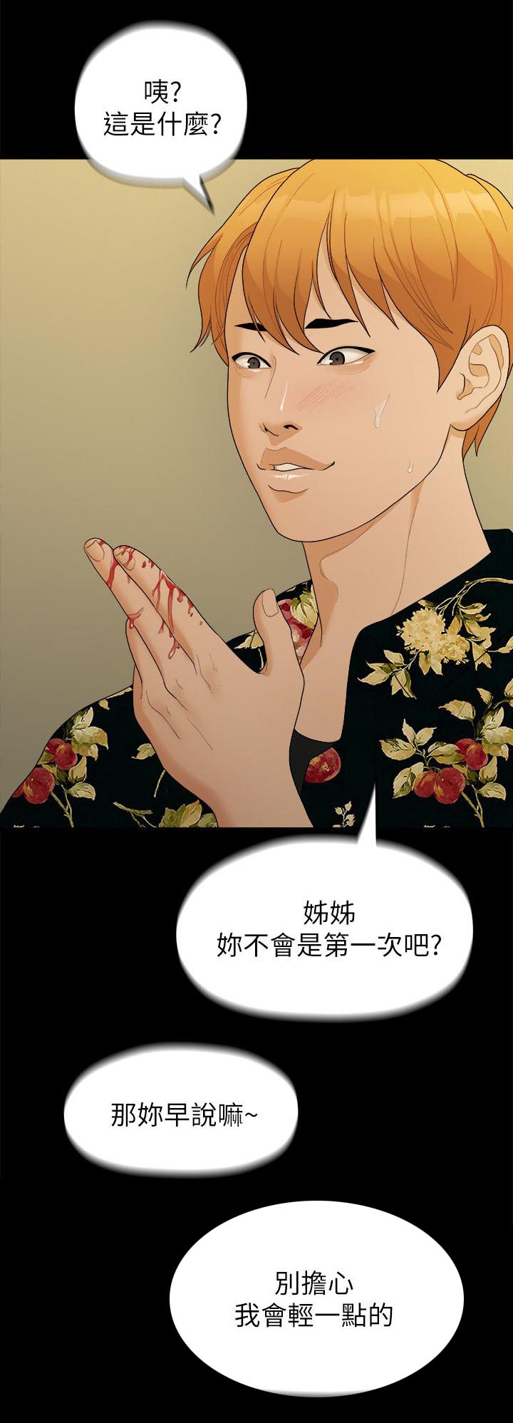 第33章：失贞8