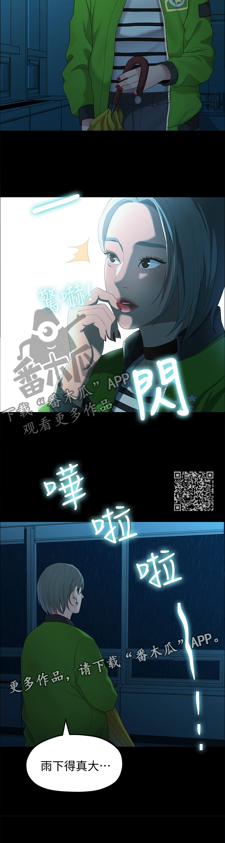 第69章：目击7