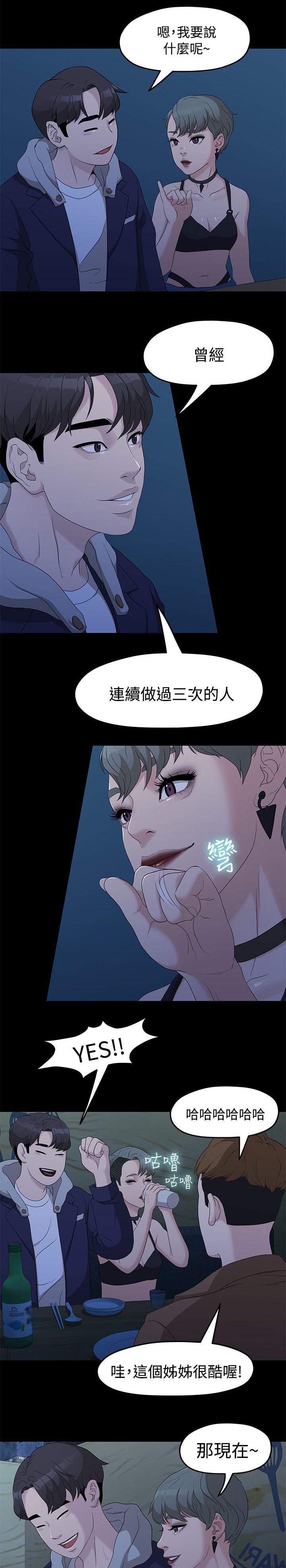 第12章：连续三次6