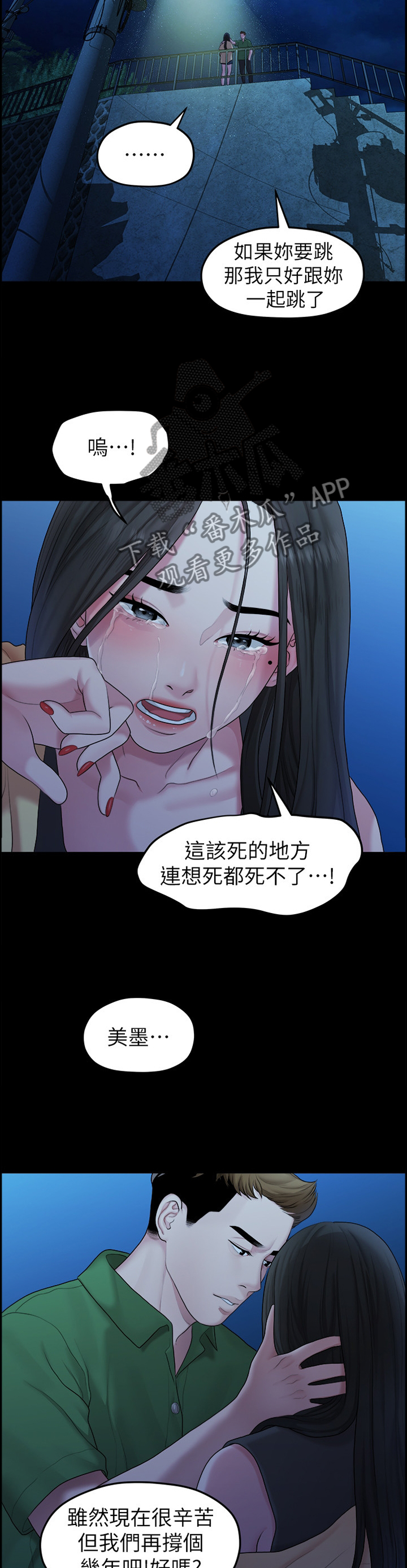 第76章：”单身”4