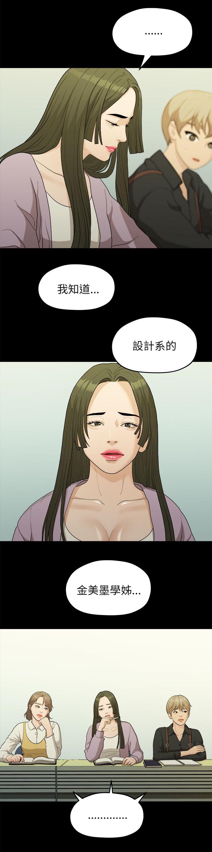 第30章：被看到了13