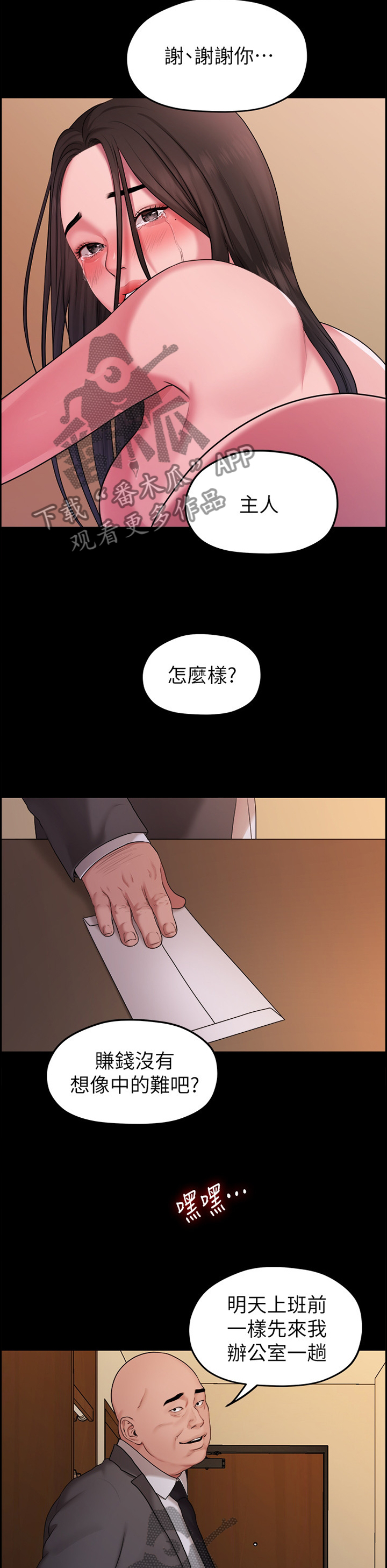 第75章：寻死2