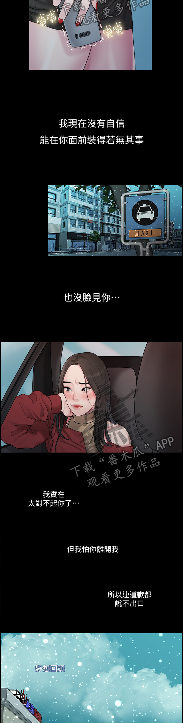 第72章：悲伤的过去2