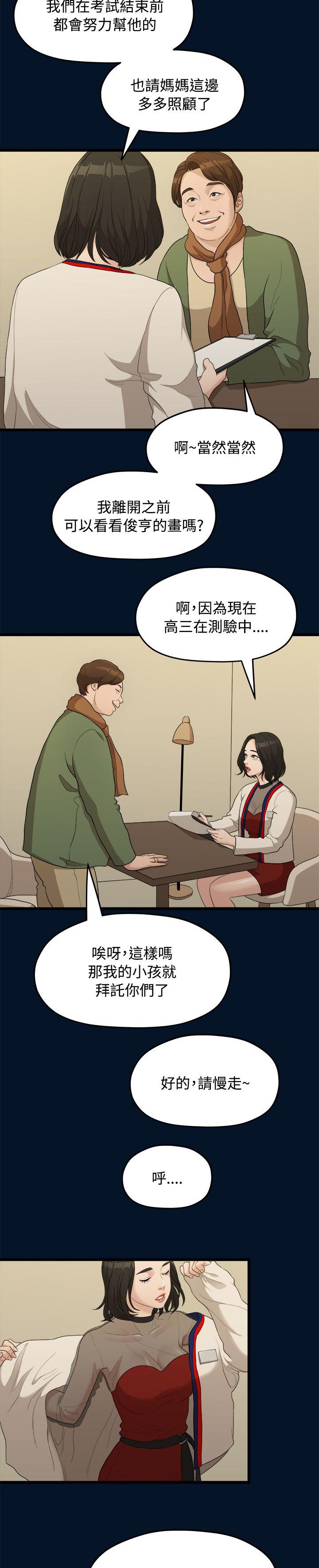 第20章：拍照1