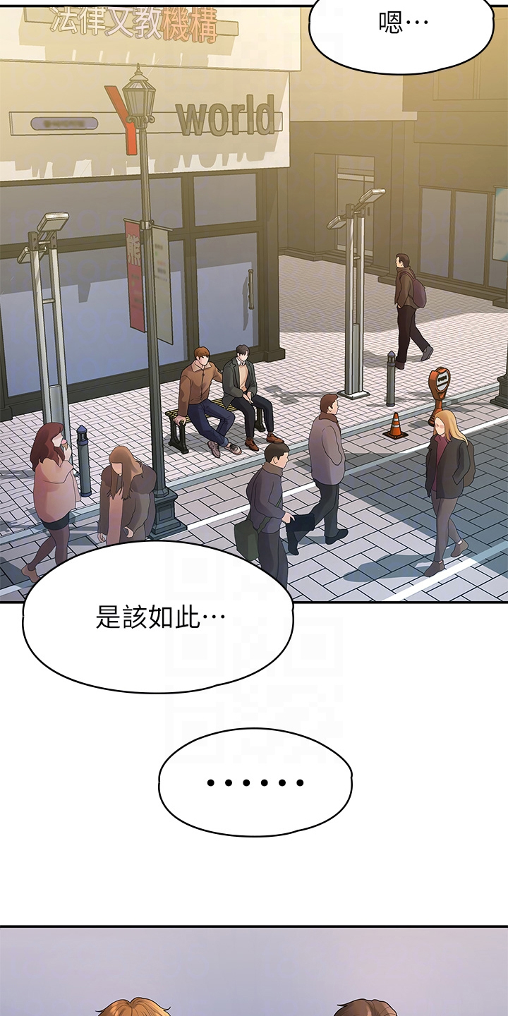 第91章：偶然遇见15