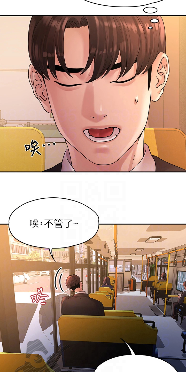 第89章：落魄面试19