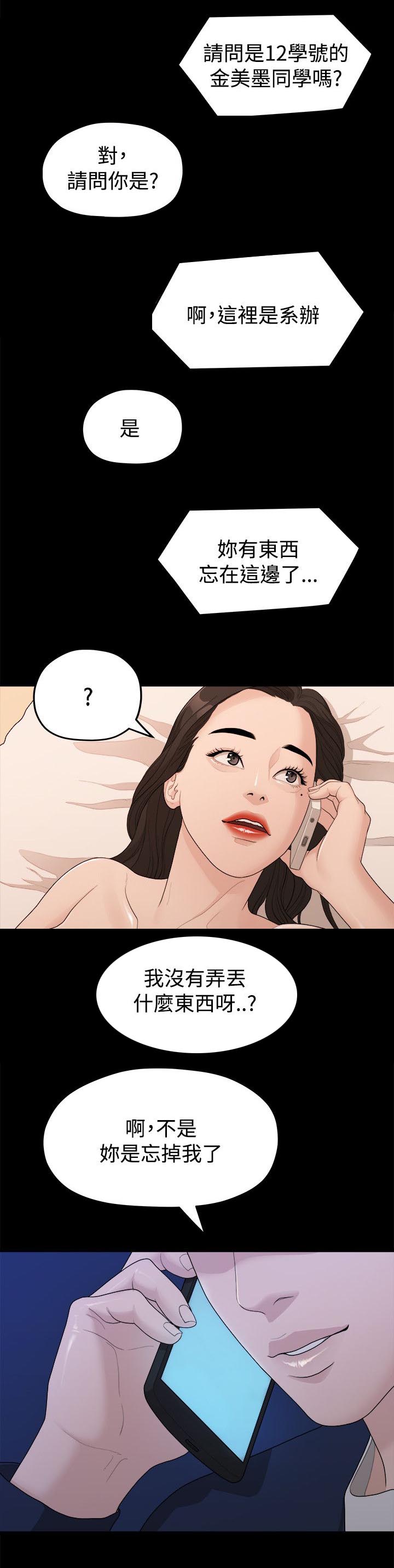 第27章：弄丢的东西6