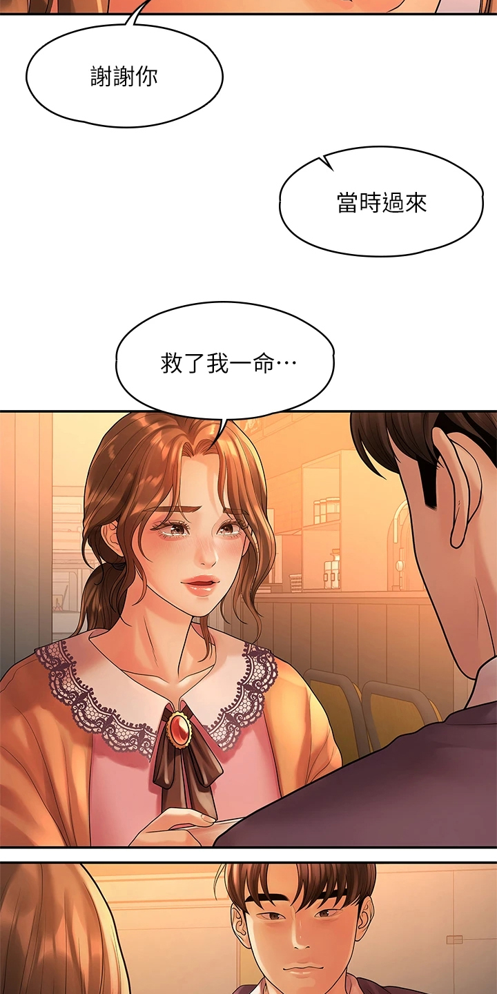第98章：我们走得太遥远1