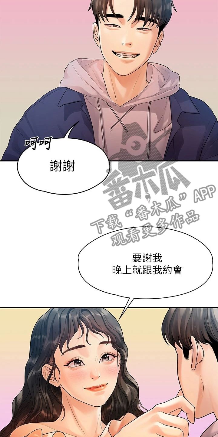 第99章：猜不到的命运6