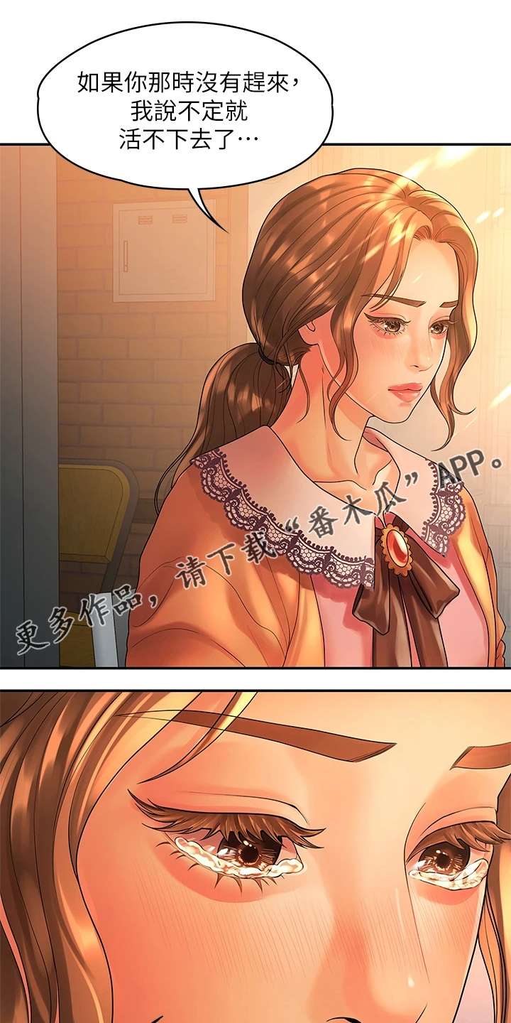 第98章：我们走得太遥远0