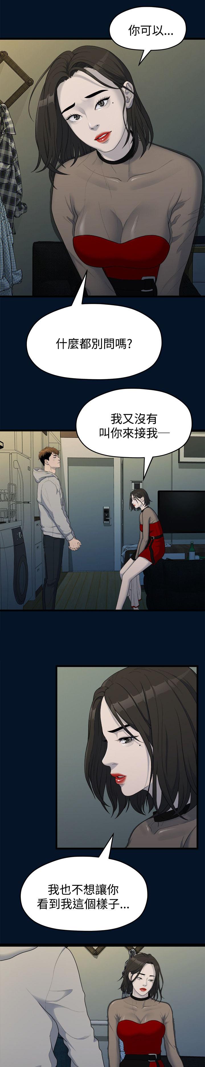 第22章：唯一信任的人8