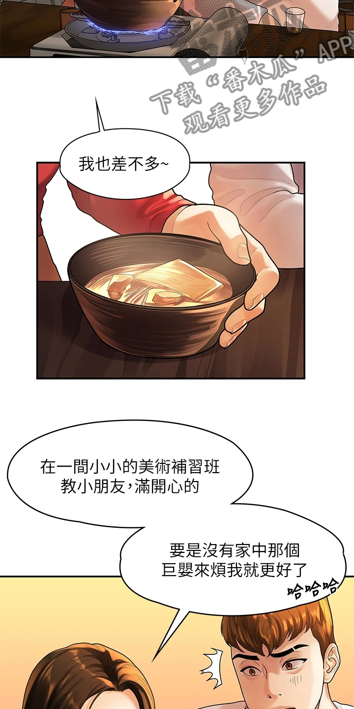 第99章：猜不到的命运17