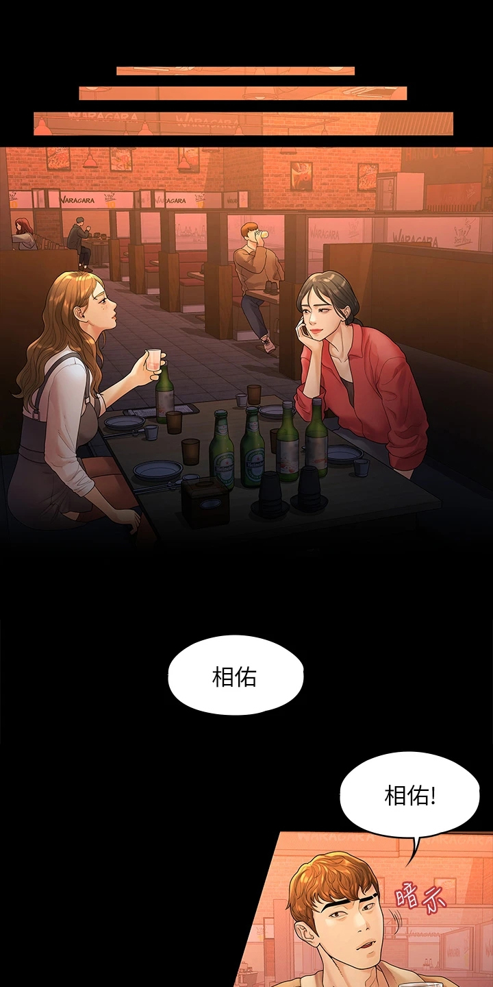 第92章：寻欢作乐10