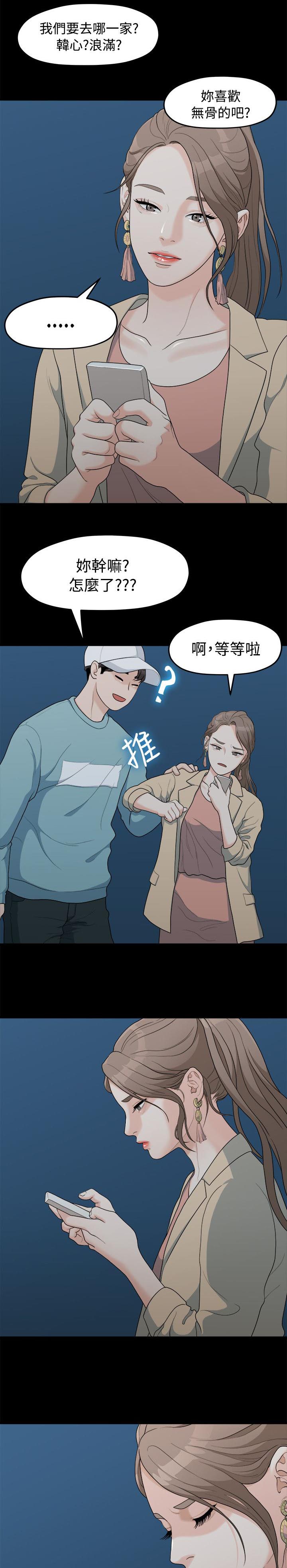 第15章：三年前0
