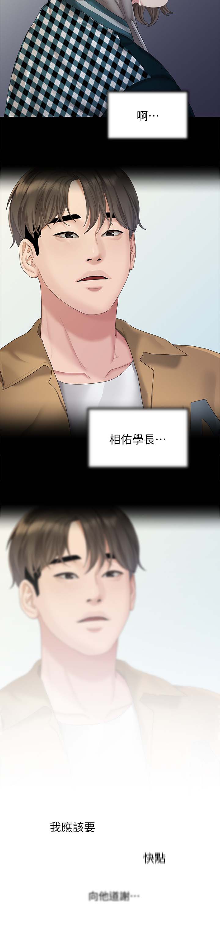 第45章：恐惧9