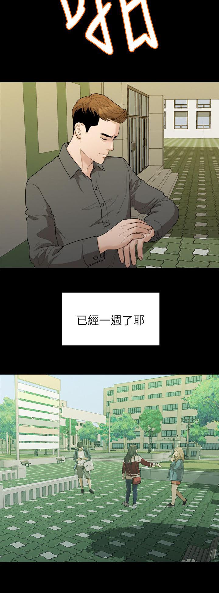 第31章：家变10