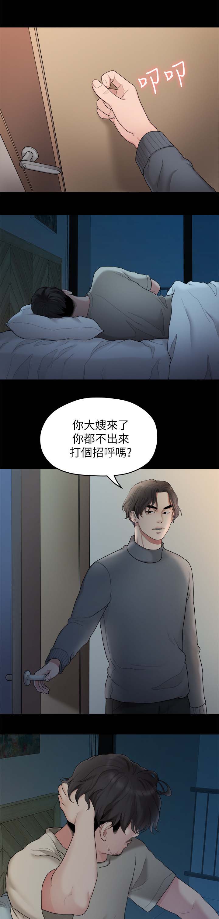 第65章：颓废6