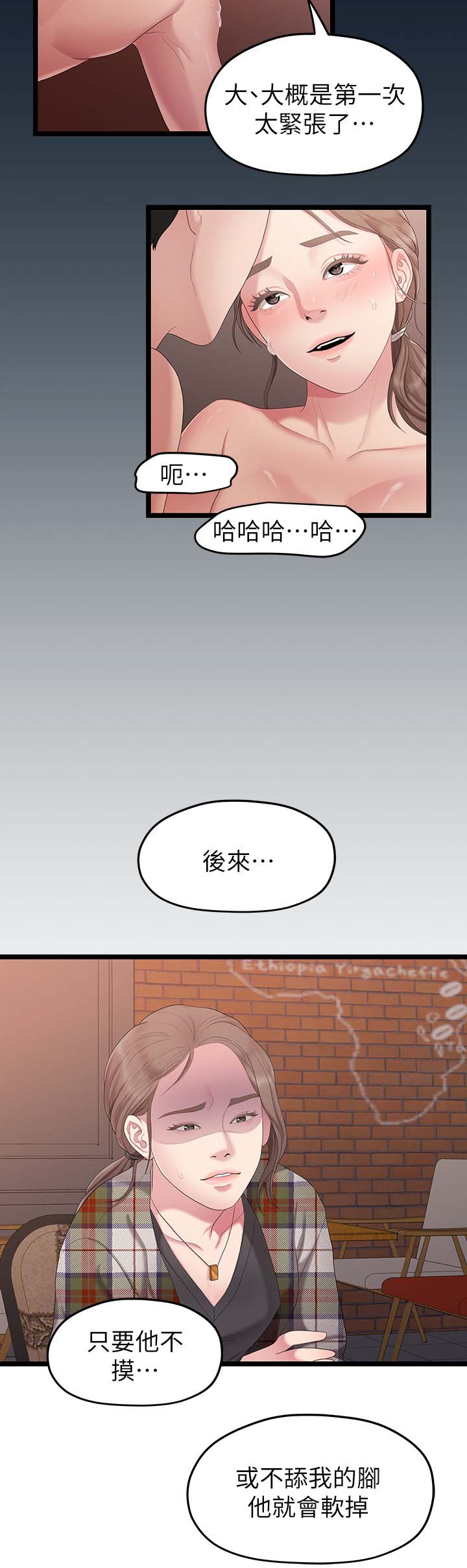 第58章：我好想你5