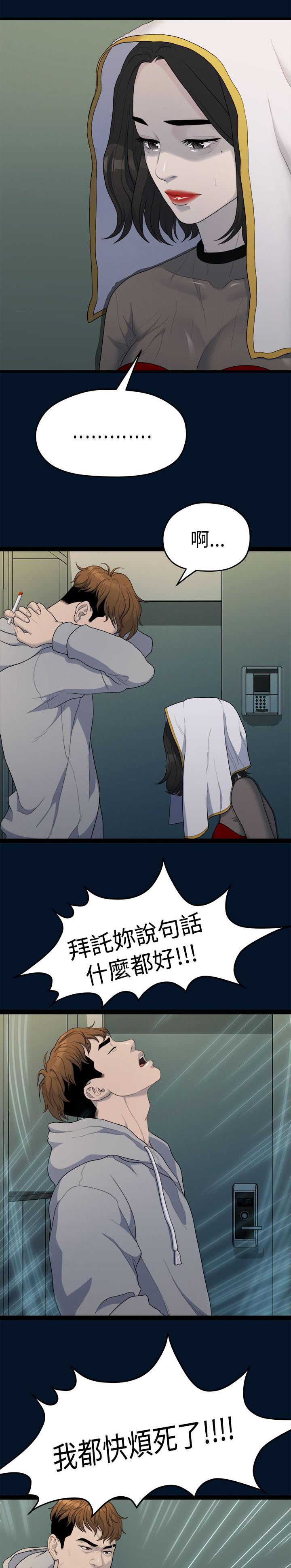 第22章：唯一信任的人6