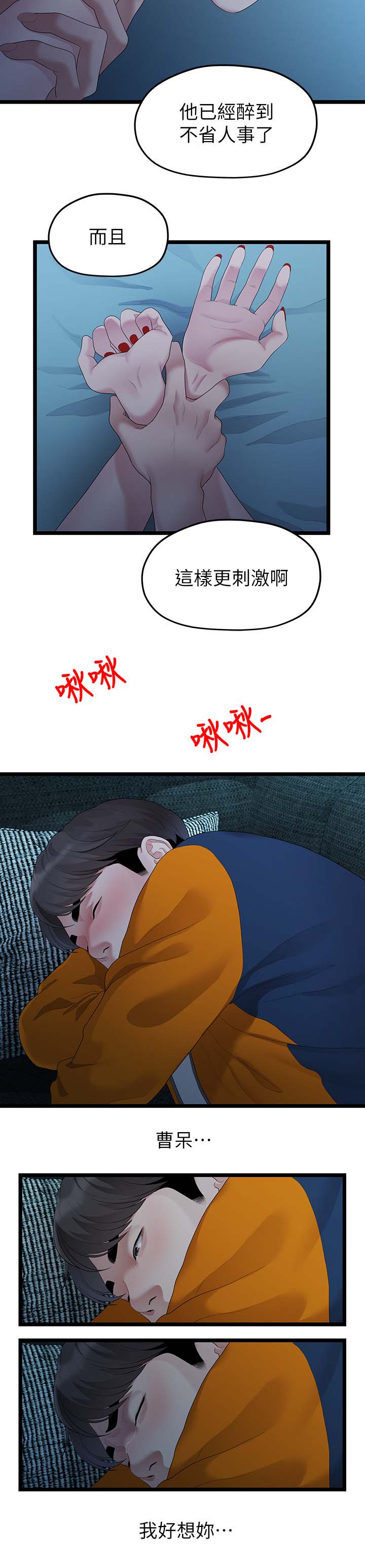 第54章：厌倦11
