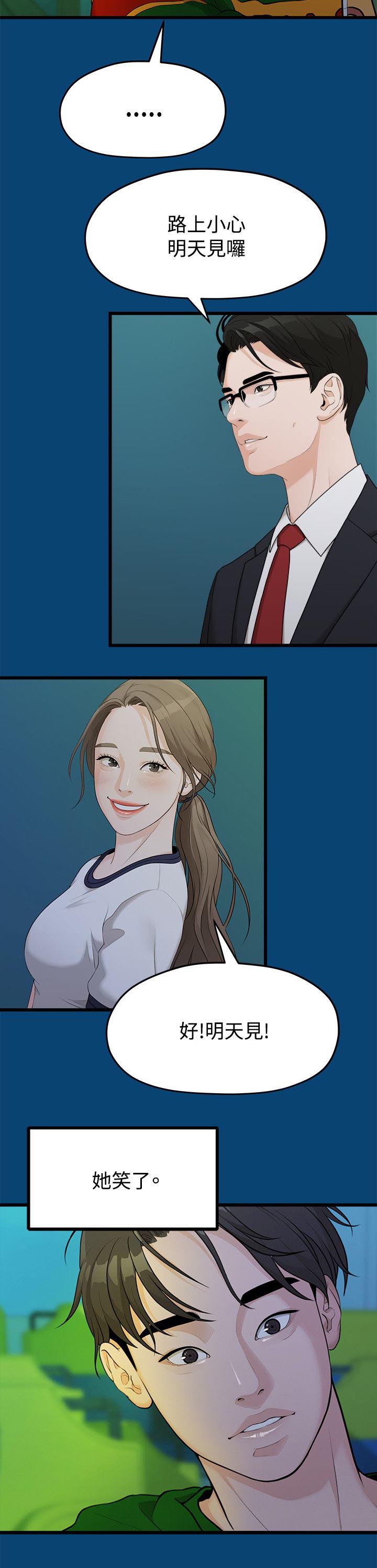 第24章：不好的想法8