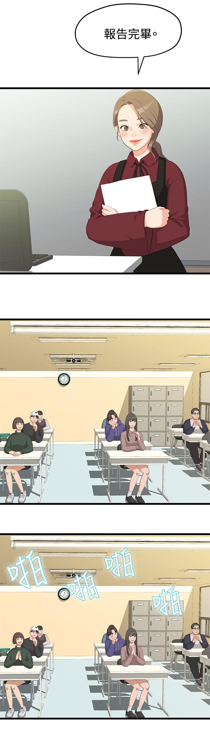 第3章：裂痕0